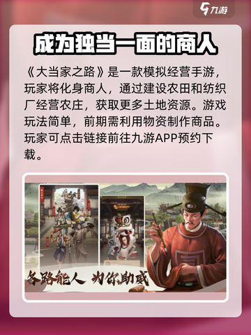 大当家之路🔥超有趣玩法揭秘，游戏代入感超强！截图2