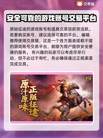 原始征途🔥买号就上这些安卓平台，稳！截图2