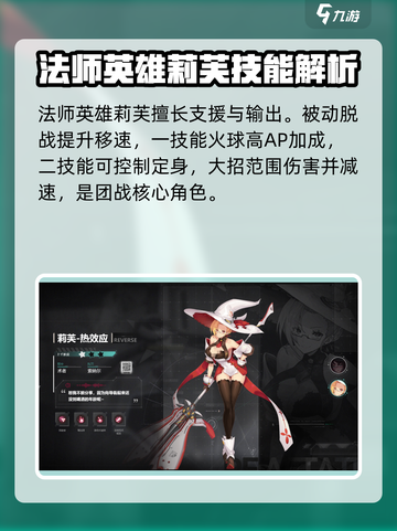 阿塔提斯英雄图鉴🌟超强攻略带你飞！🎉截图4