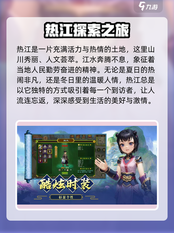 热江手游🔥超好玩！主要玩法全揭秘🎉截图2