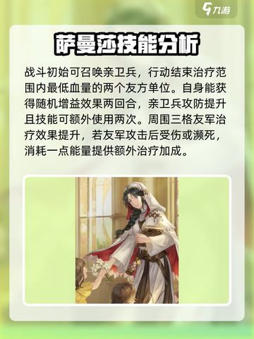 铃兰之剑新手池角色推荐介绍截图6
