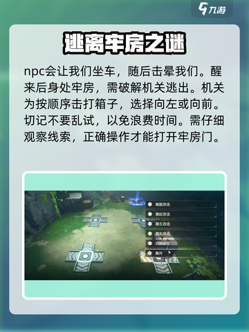 鸣潮🔥天上掉馅饼2任务超简单教程分享！ Gameplay💡截图3
