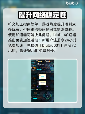 王权与自由🔥符文加工超全指南💎截图4