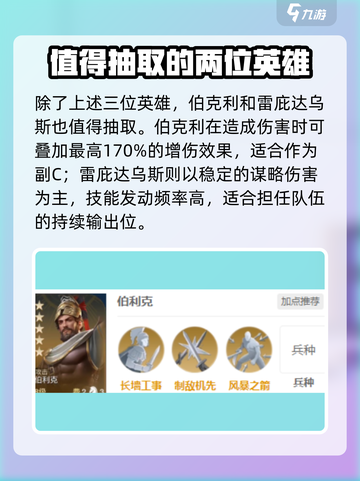 《世界启元世纪交锋卡池爆🔥！这些英雄必抽！》截图4