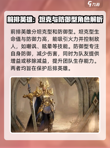 龙息神寂：前排英雄推荐💥🔥游戏必备！截图2