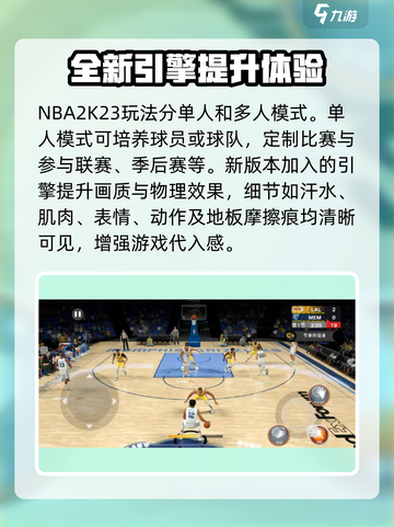 nba2k23史低多少介绍截图3