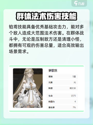 黑色信标全部角色分享介绍截图4