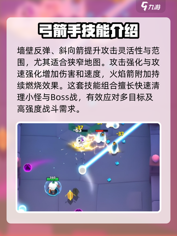 弓箭传说2🔥技能组合与优先级大揭秘！截图3