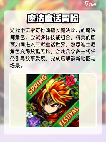 冒险者前线🔥公测时间大曝光！📌截图3