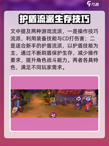 失落城堡2流派推荐介绍截图3