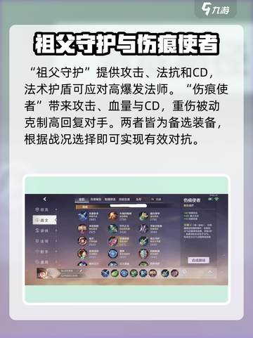 曙光英雄😎哪吒最强出装🔥一招制胜！截图4