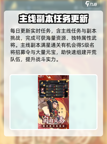 三国志异闻录公测时间介绍截图4