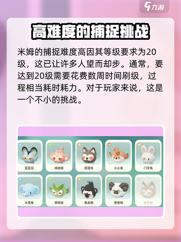 米姆米姆哈桔子狐怎么获取介绍截图2
