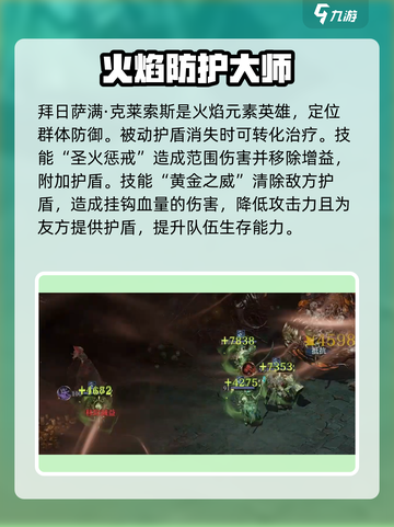 龙息神寂🔥核心英雄推荐，必看角色清单！截图6