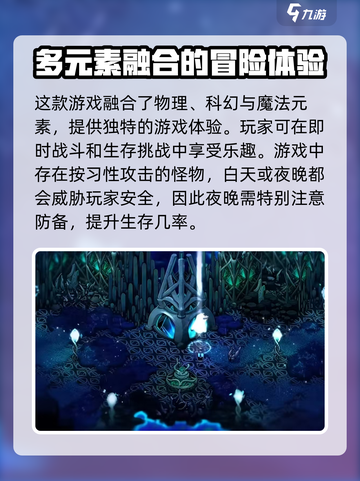 崩溃大陆2有安卓版本吗介绍截图4