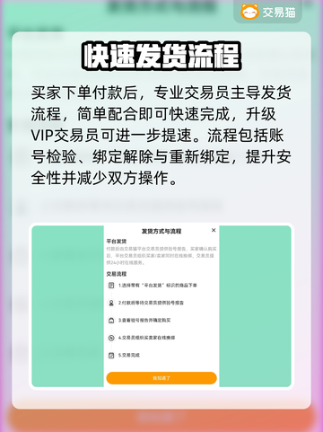 乱斗堂账号交易神器🔥便捷卖号软件推荐！截图4