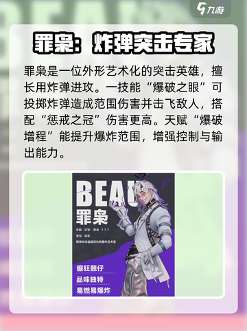 远光84手游所有英雄介绍介绍截图2