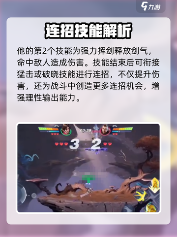 星之破晓李信厉害吗介绍截图3