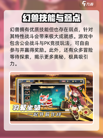 勇者幻兽录🔥公测时间曝光，快来抢先了解！截图4