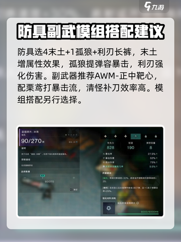 七日世界栗鸢配装怎么出介绍截图2