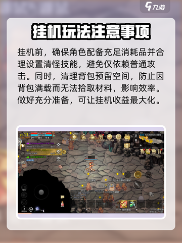 元素勇士快速升级方法介绍介绍截图4