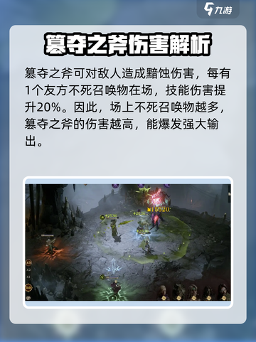龙息神寂伊兹拉斯厉害吗介绍截图3