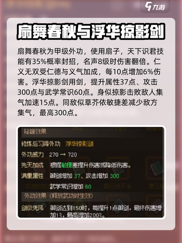 《大侠立志传》金色外功大曝光💥🔥游戏党必看！截图3