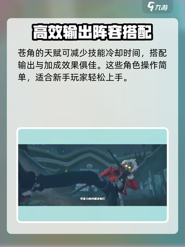 绝区零🔥开荒队最强阵容分享！你值得拥有🎮截图4