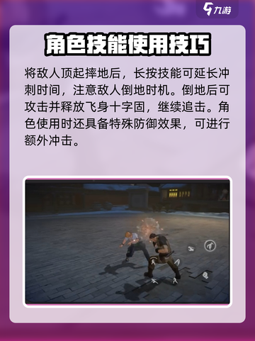 异人之下手游巴伦怎么玩介绍截图3