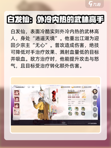 少年歌行风花雪月白发仙怎么样介绍截图3