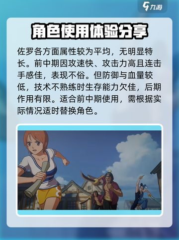 航海王壮志雄心怎么玩介绍截图3