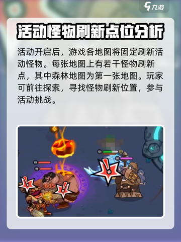 英勇之地手游🔥霜月入侵位置全揭秘！💥截图2