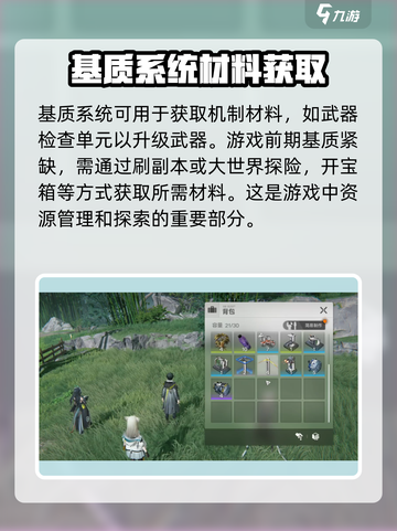 明日方舟终末地基质是什么介绍截图2