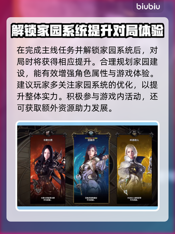 命运方舟：角色跳级成长秘籍💥快速变强！截图2