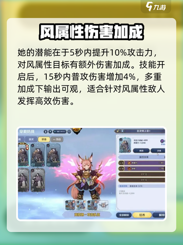 剑与骑士团库伊介绍介绍截图3