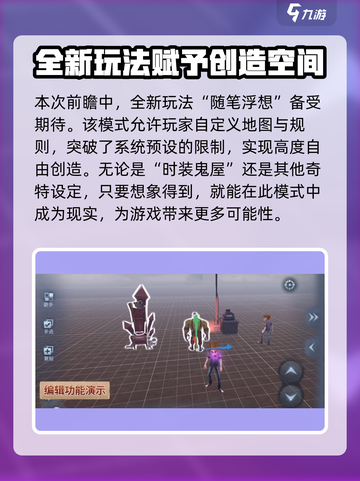 第五人格🔥喧嚣再起活动全解析🎉截图6