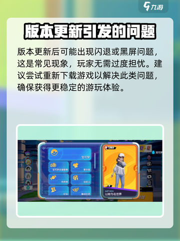 宝可梦大集结闪退💥解决方法来了！👋截图2