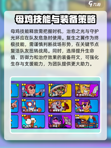 爆裂小队小鸡怎么样介绍截图3