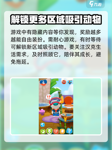 我的汉克狗海岛玩法🔥超全攻略🎉游戏新手必看！截图5