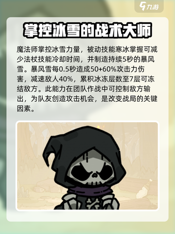 英勇之地手游角色排行一览介绍截图2