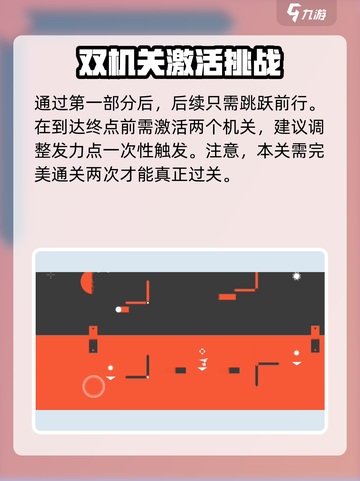 双相手游第七关🔥通关秘籍来了！⚡截图4