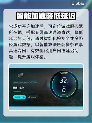 枯萎生存卡顿闪退？用这个加速器立马解决！🚀🔥截图6
