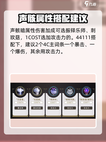 鸣潮暗主声骸推荐介绍截图5