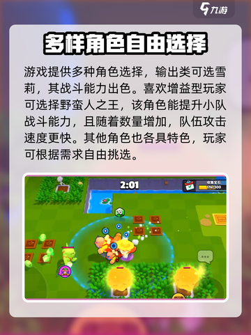爆裂小队🔥国服首测时间曝光，等你来战！🎮截图4