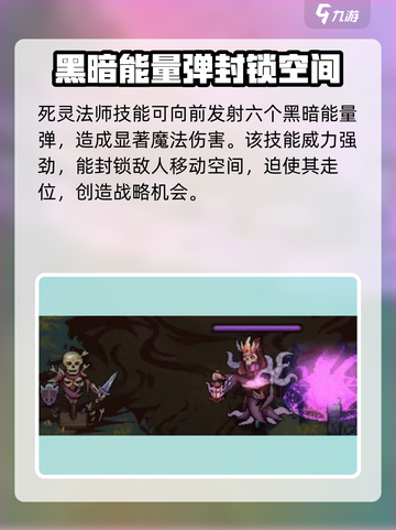 暗黑4🔥灵能冲击死灵法师强度爆表🔥快来体验！截图4