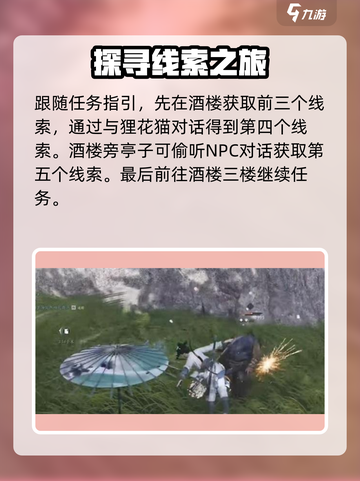 燕云十六声九重春色怎么学介绍截图3