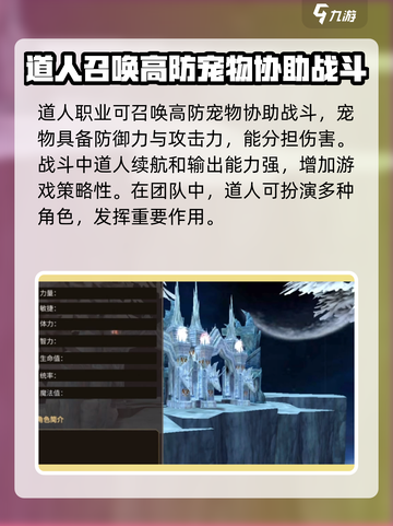 王者永恒职业选择攻略介绍截图4
