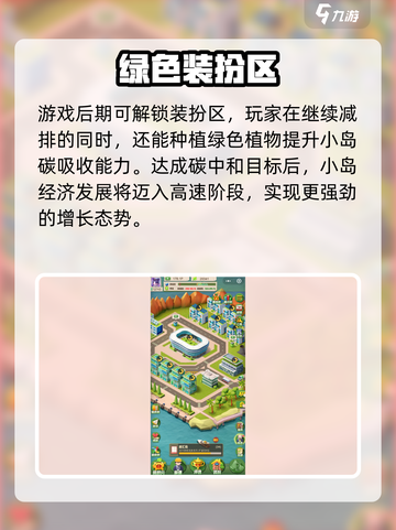 碳碳岛🔥腾讯出品！游戏攻略大公开🎉截图4