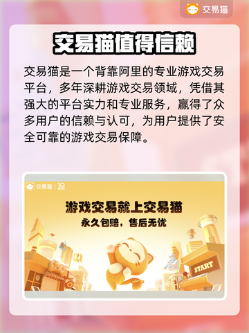 原神卖号🔥正规交易平台推荐！👇截图2