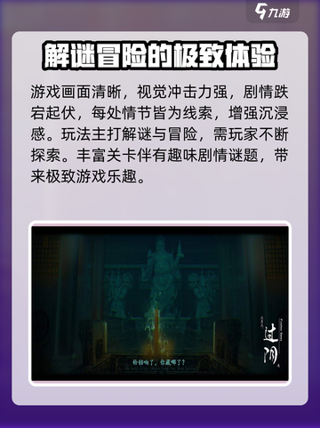 过阴手游预约地址🔥提前锁定游戏名额⚡截图4